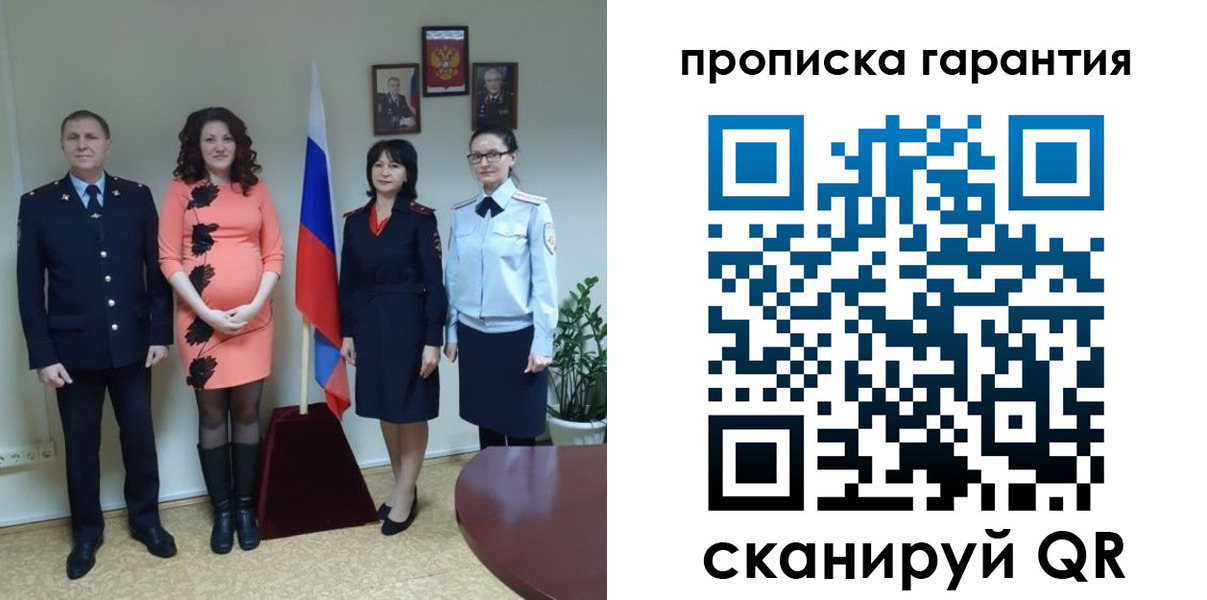 регистрация в Архангельской области