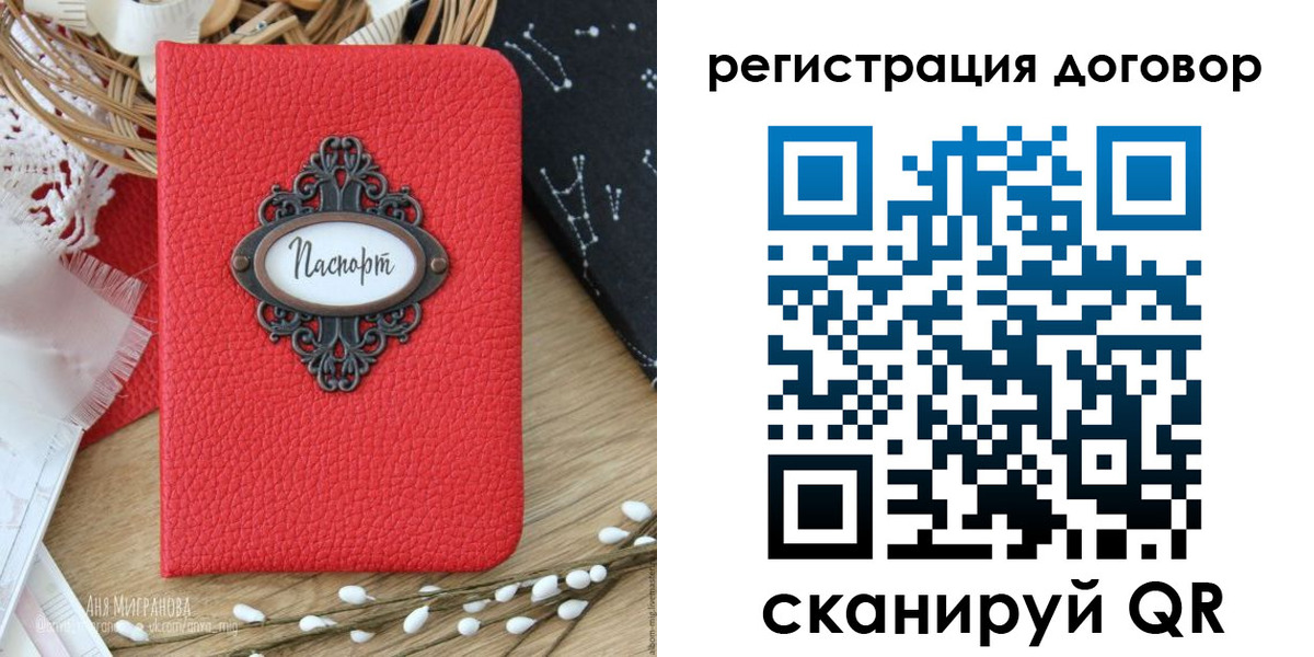 прописка для работы в Архангельской области